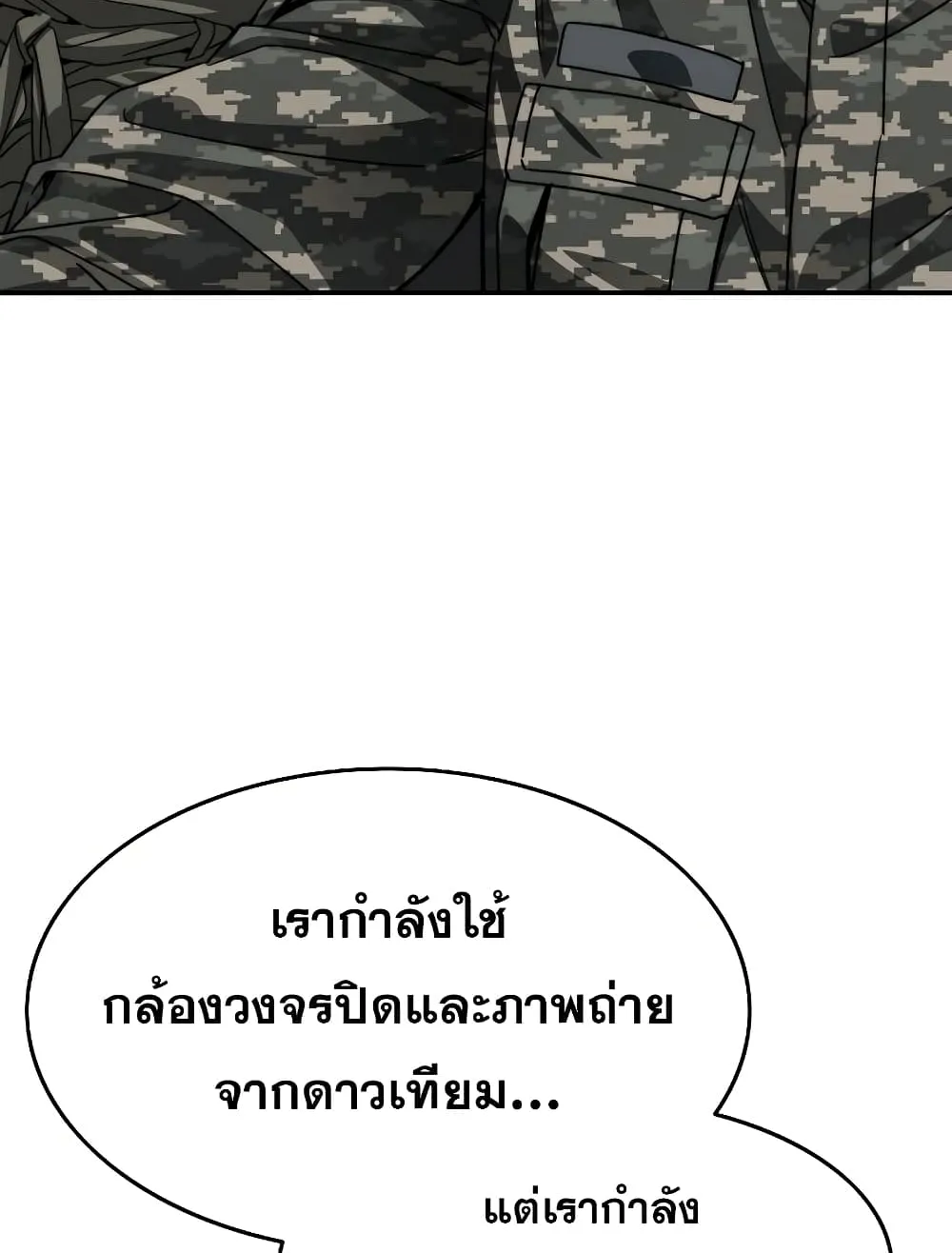 Existence - หน้า 8