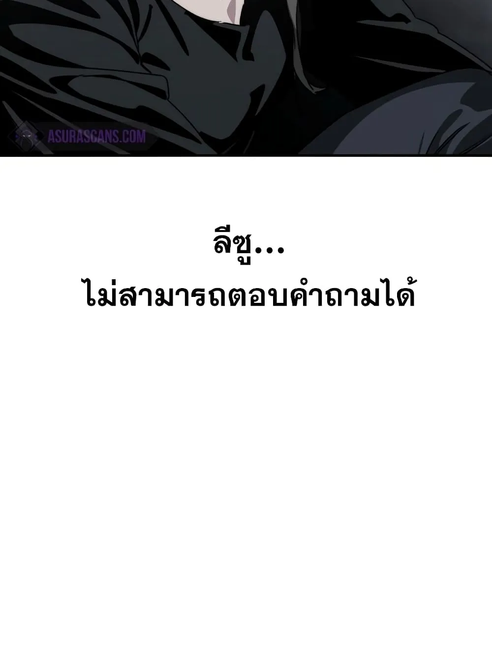 Existence - หน้า 98