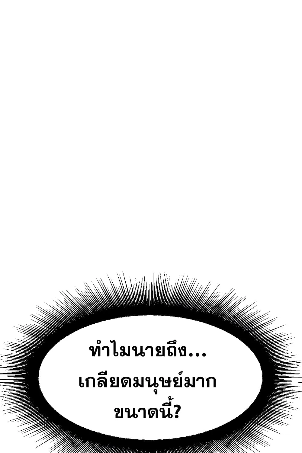 Existence - หน้า 1