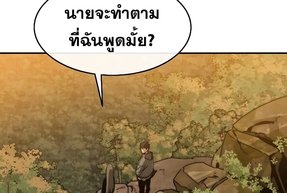 Existence - หน้า 116