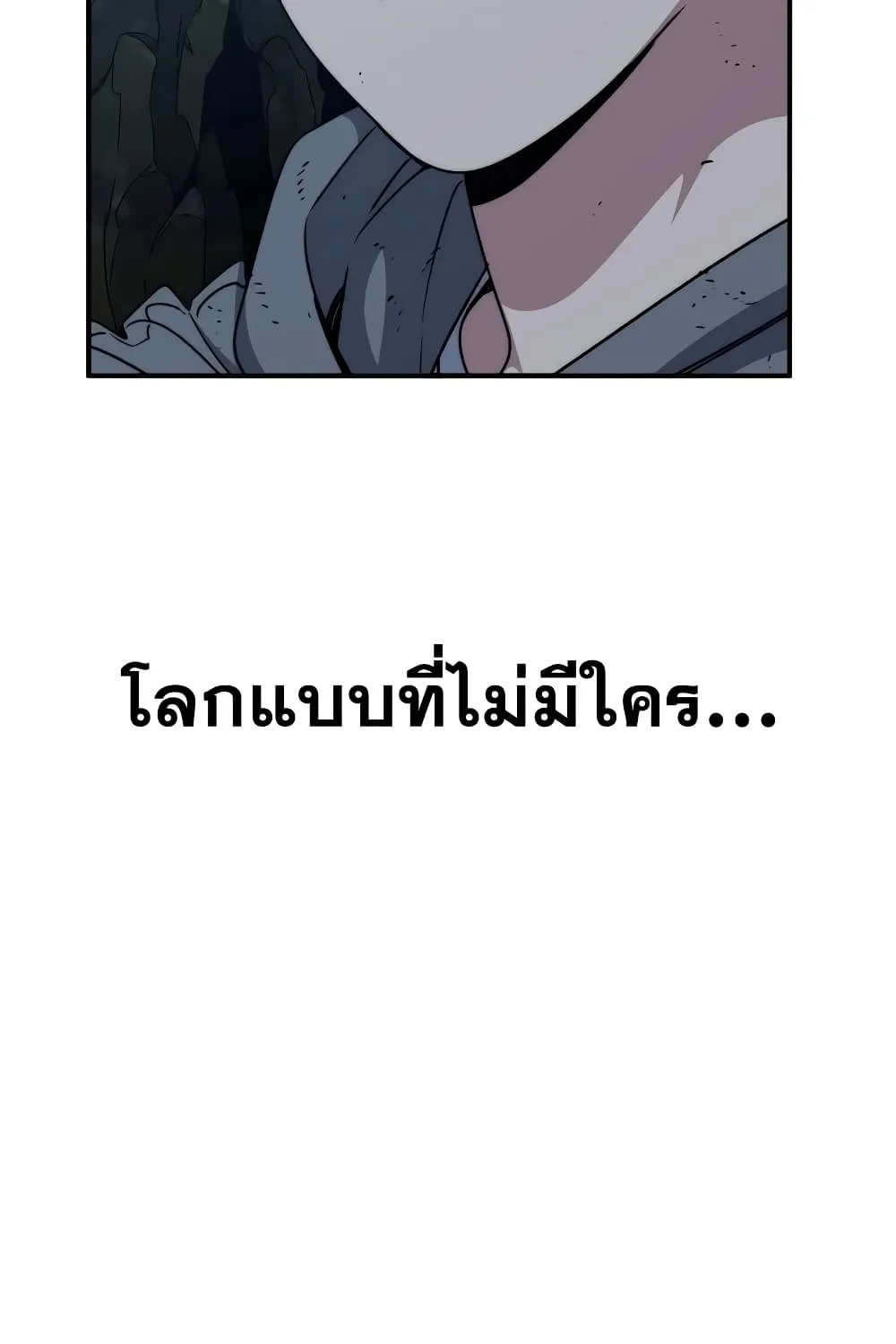 Existence - หน้า 129