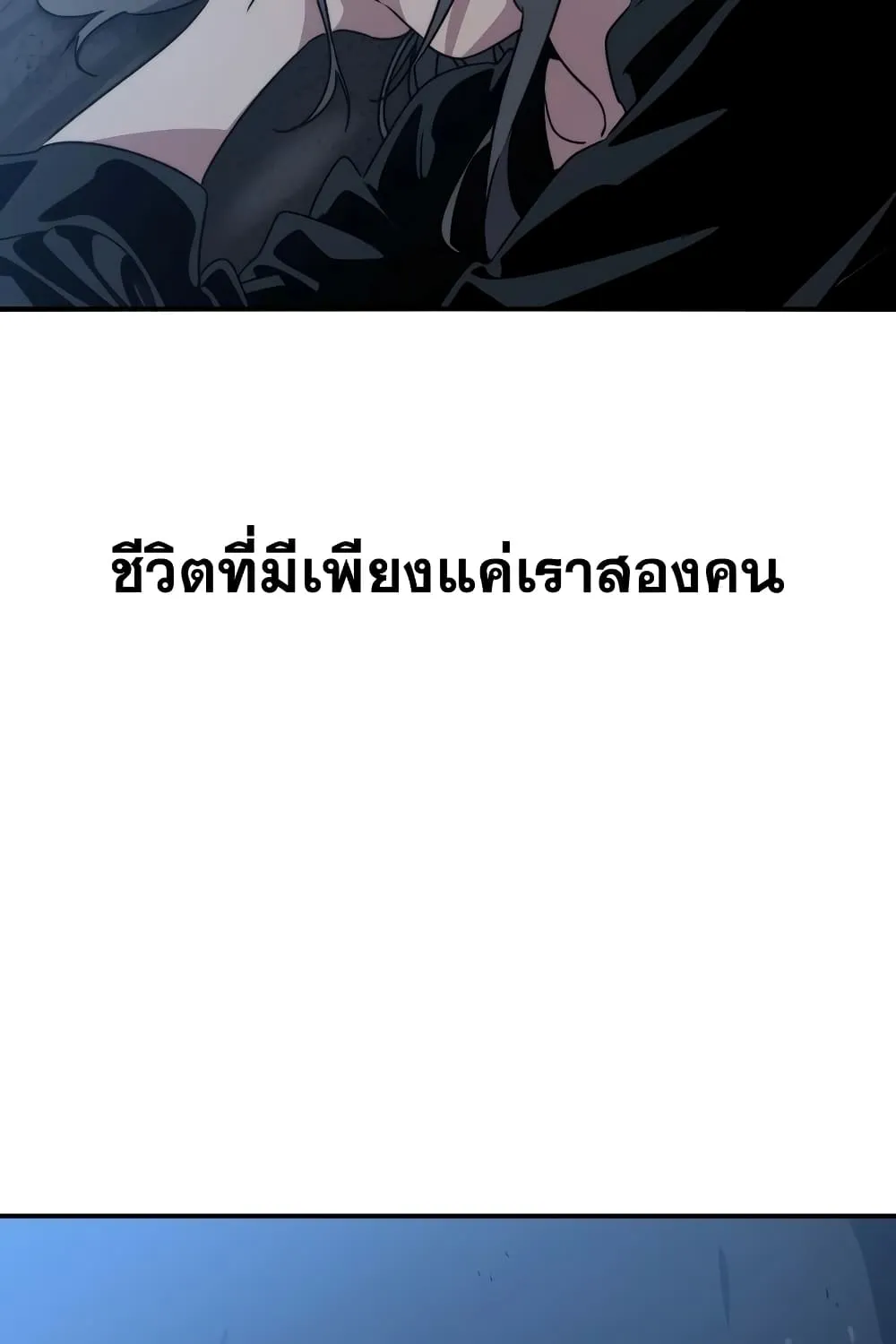 Existence - หน้า 131