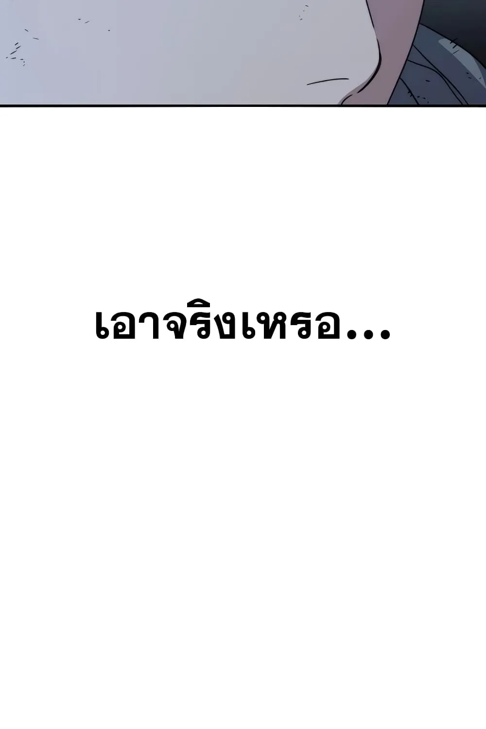 Existence - หน้า 133