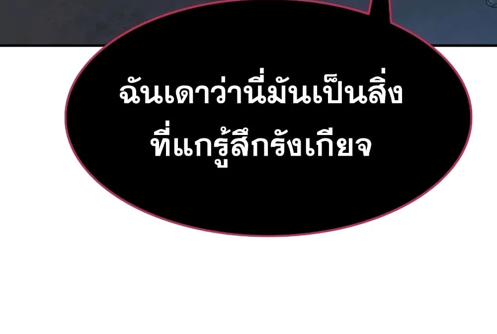 Existence - หน้า 148