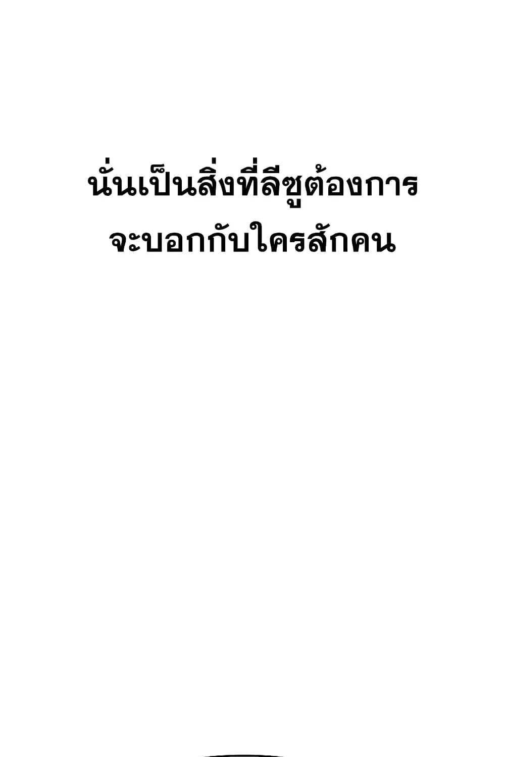 Existence - หน้า 15