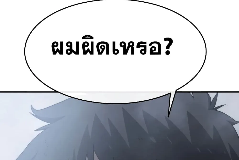 Existence - หน้า 16