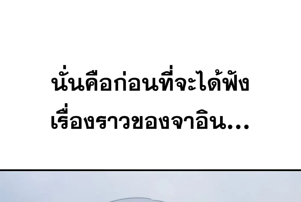 Existence - หน้า 18