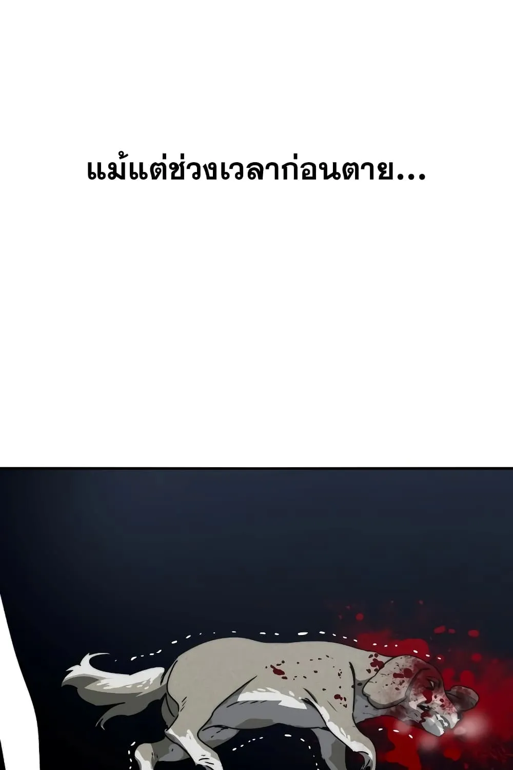 Existence - หน้า 25