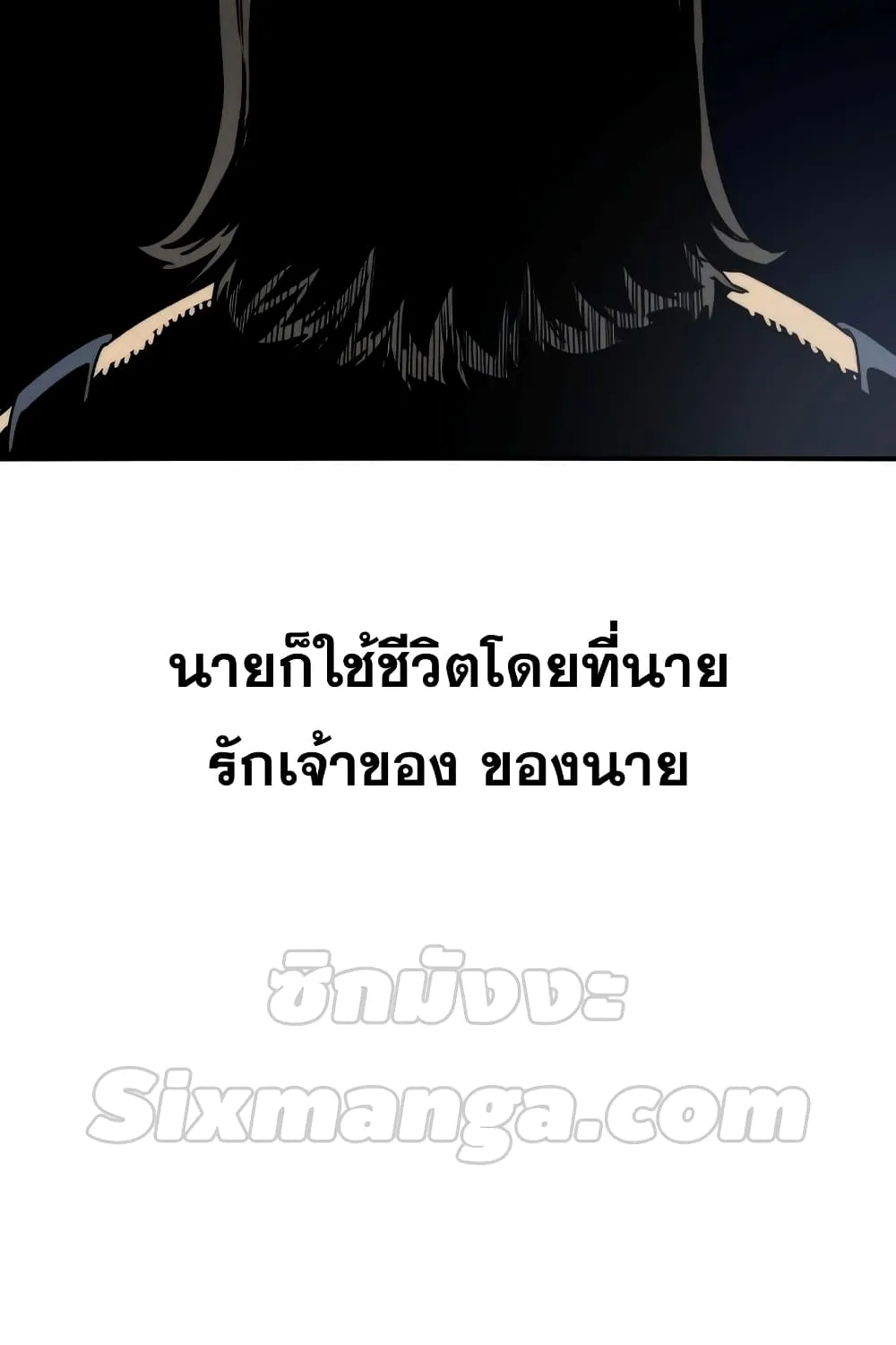 Existence - หน้า 27