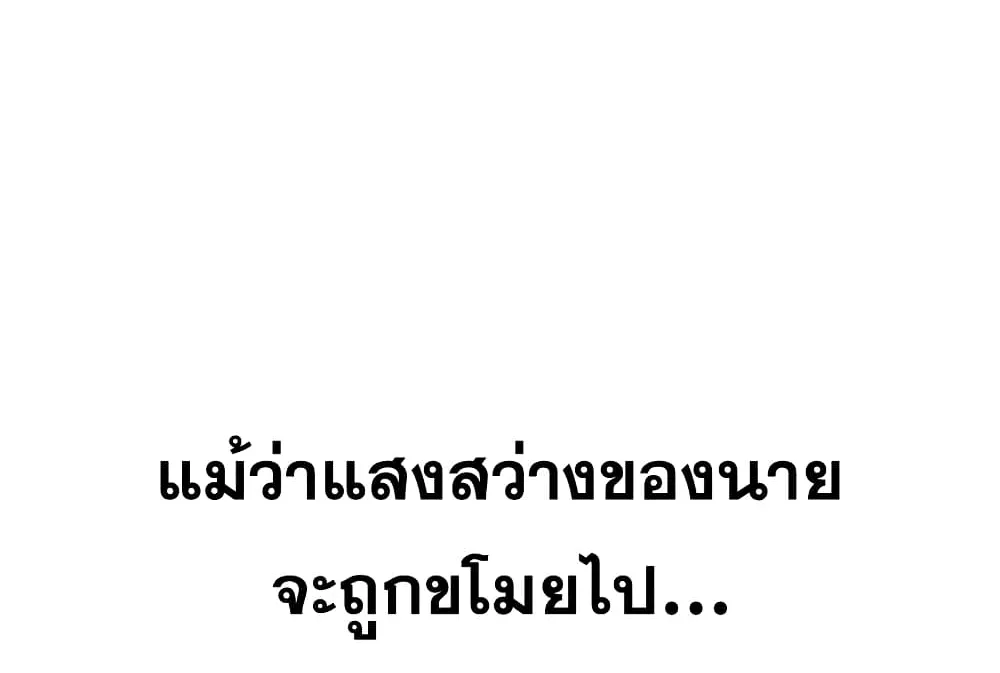 Existence - หน้า 32