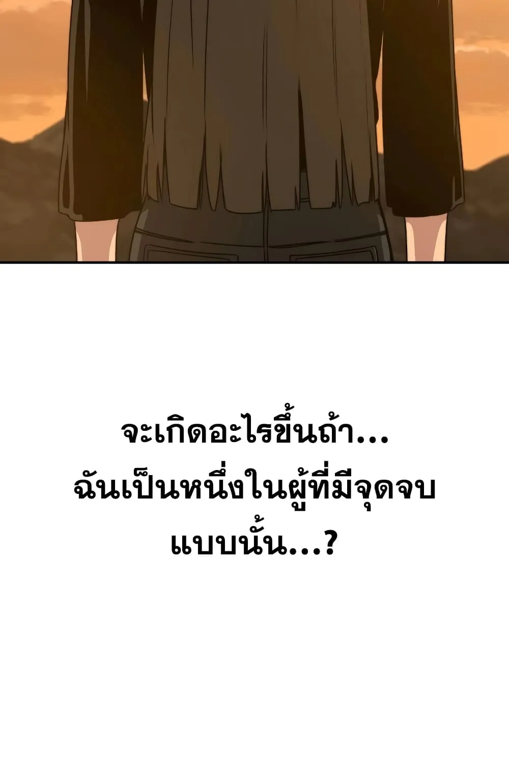 Existence - หน้า 43