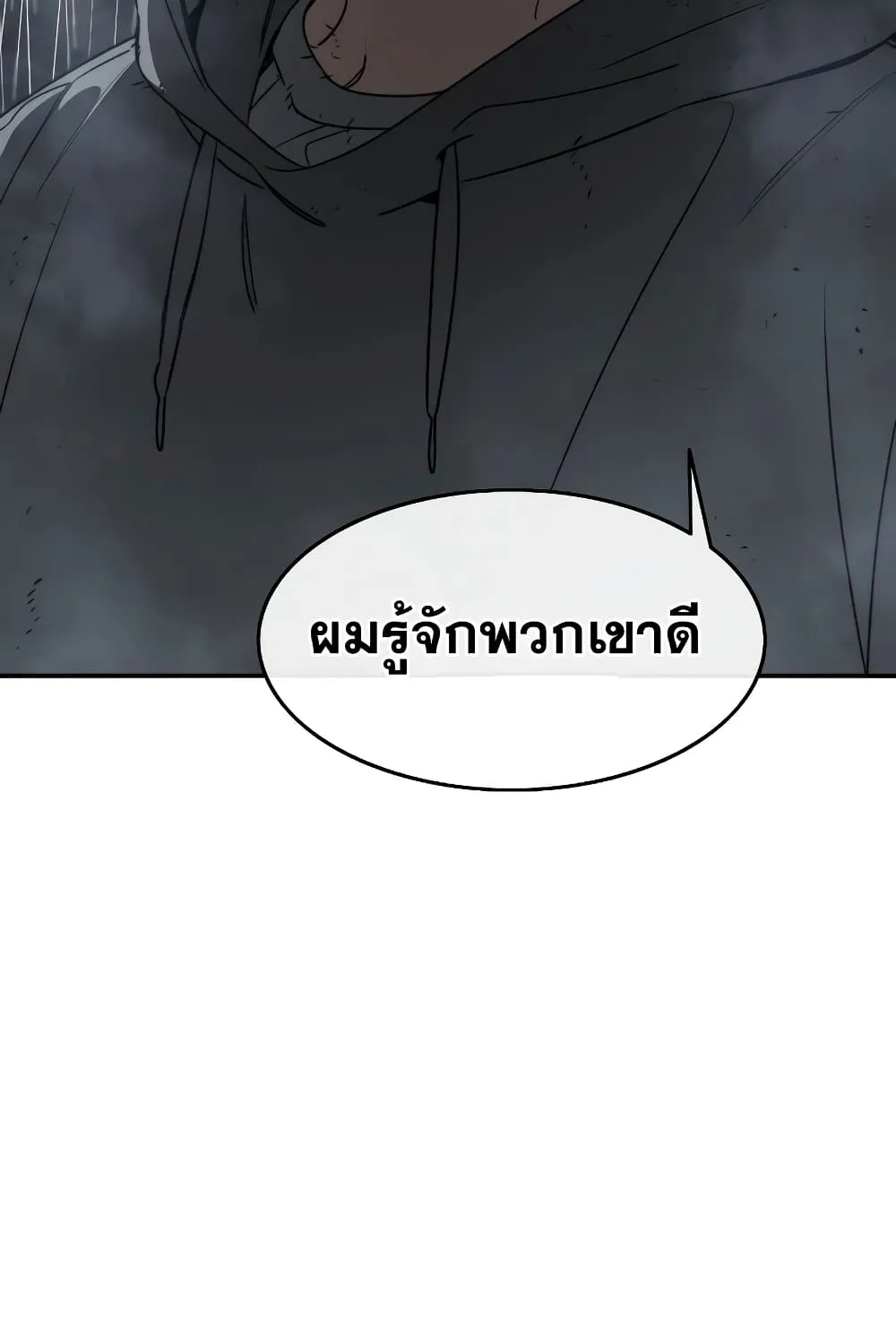 Existence - หน้า 5