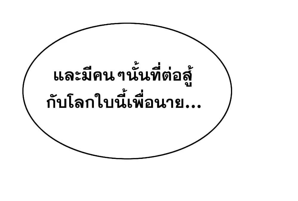 Existence - หน้า 54