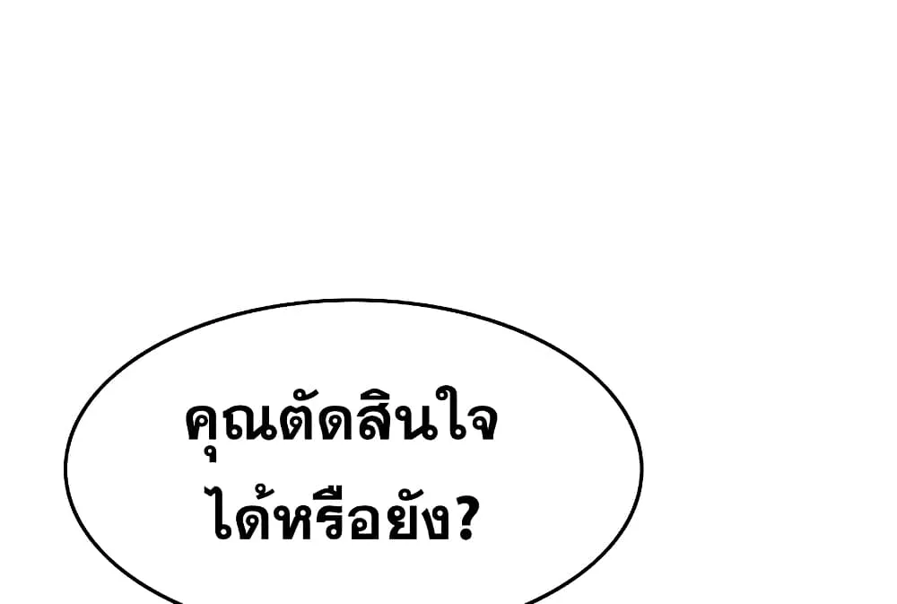 Existence - หน้า 6