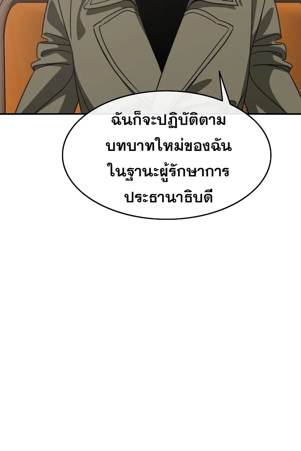 Existence - หน้า 113