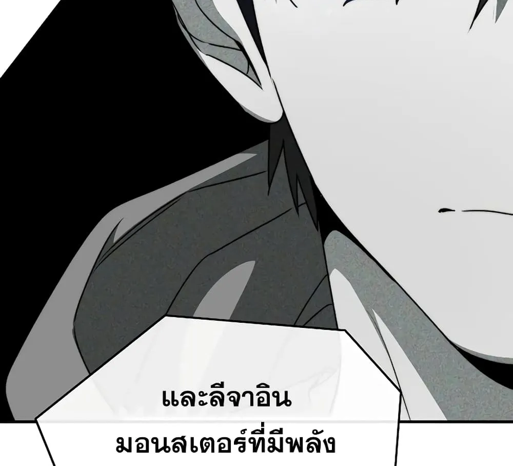 Existence - หน้า 124