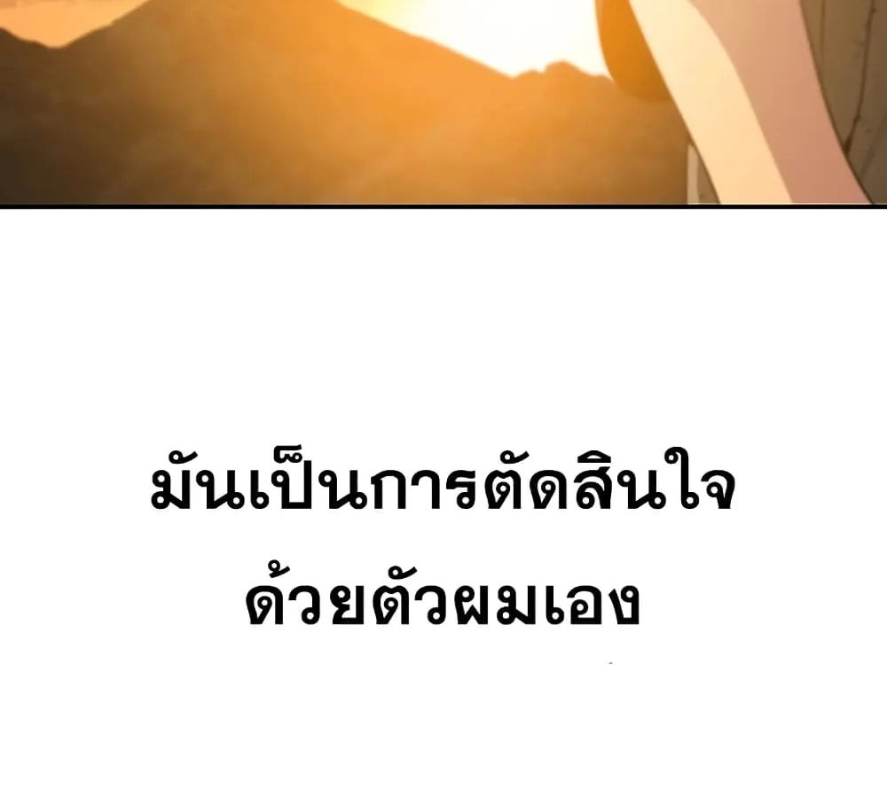 Existence - หน้า 146