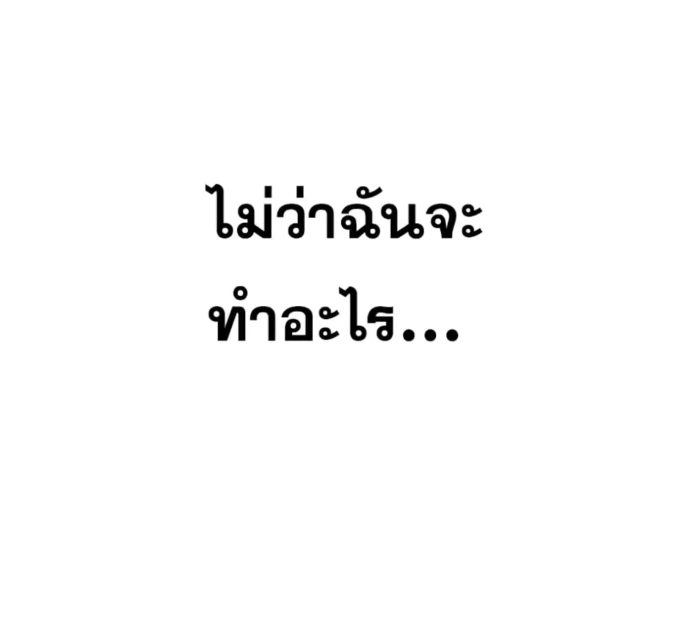 Existence - หน้า 22