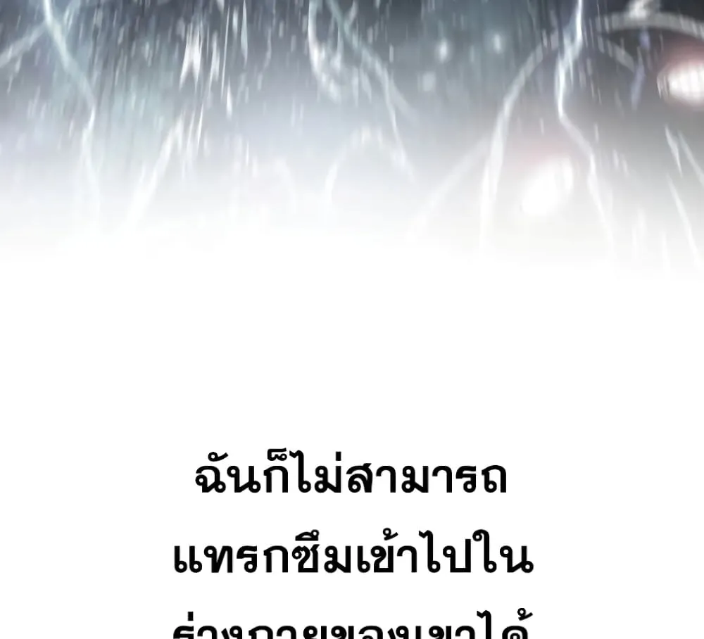 Existence - หน้า 30