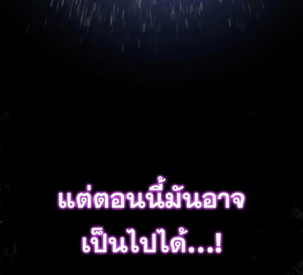 Existence - หน้า 34