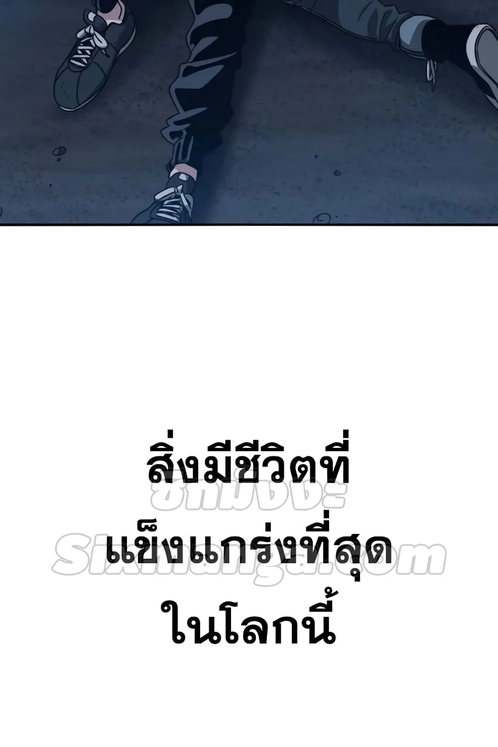 Existence - หน้า 39