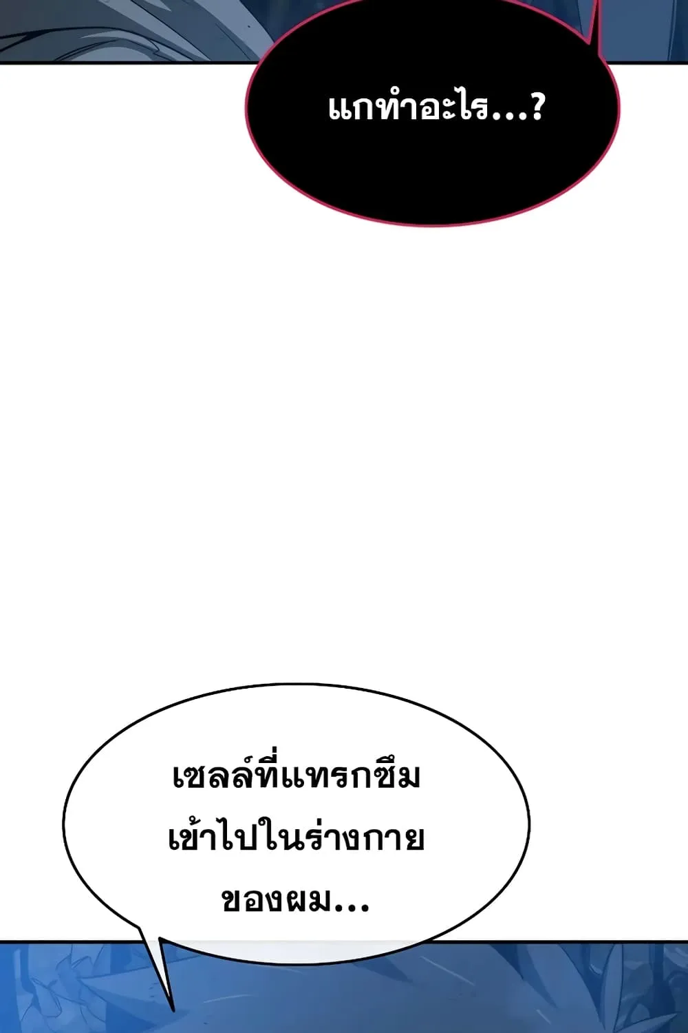 Existence - หน้า 53