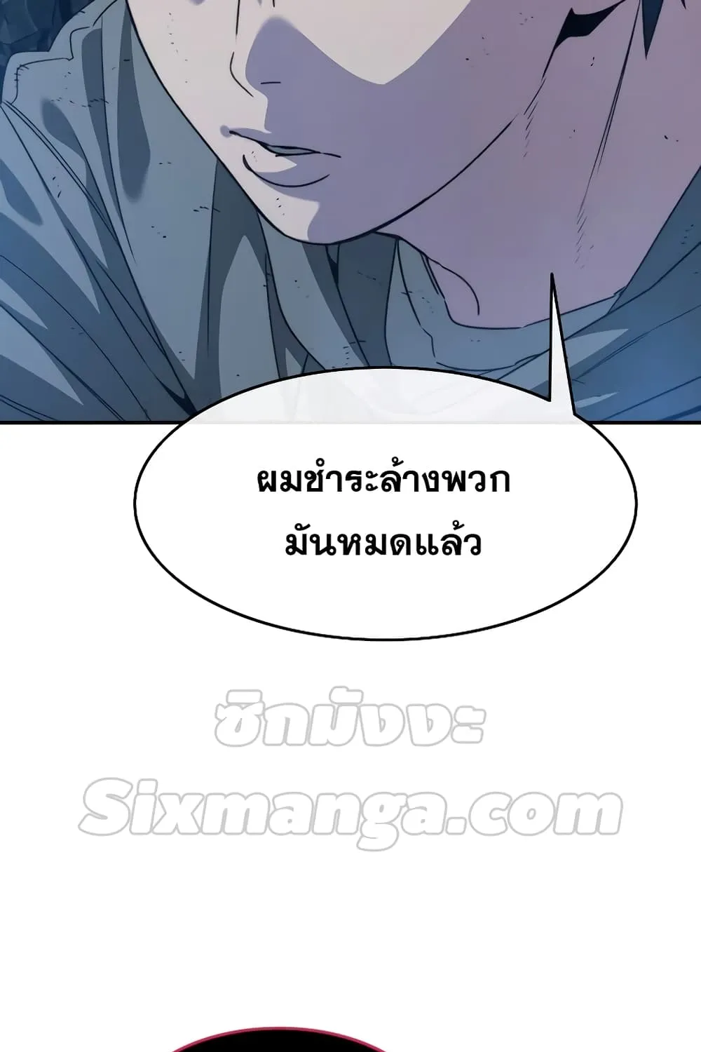 Existence - หน้า 55