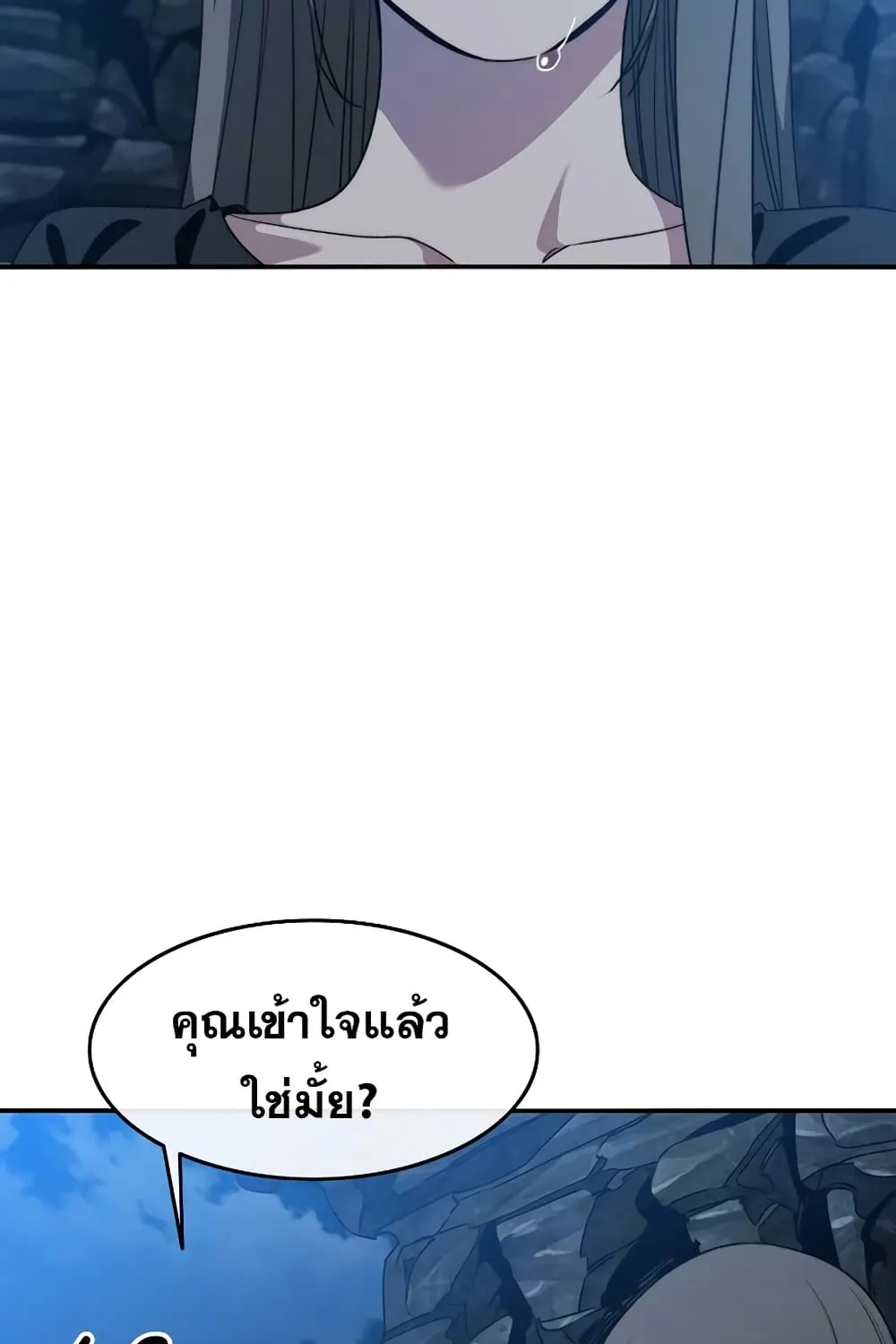 Existence - หน้า 57