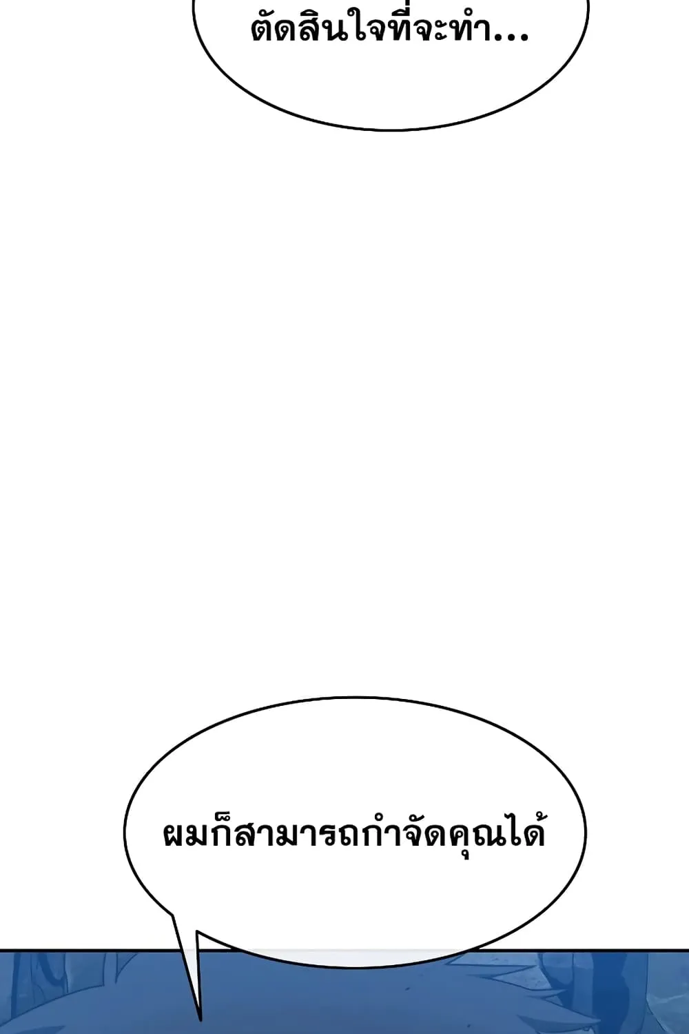 Existence - หน้า 59