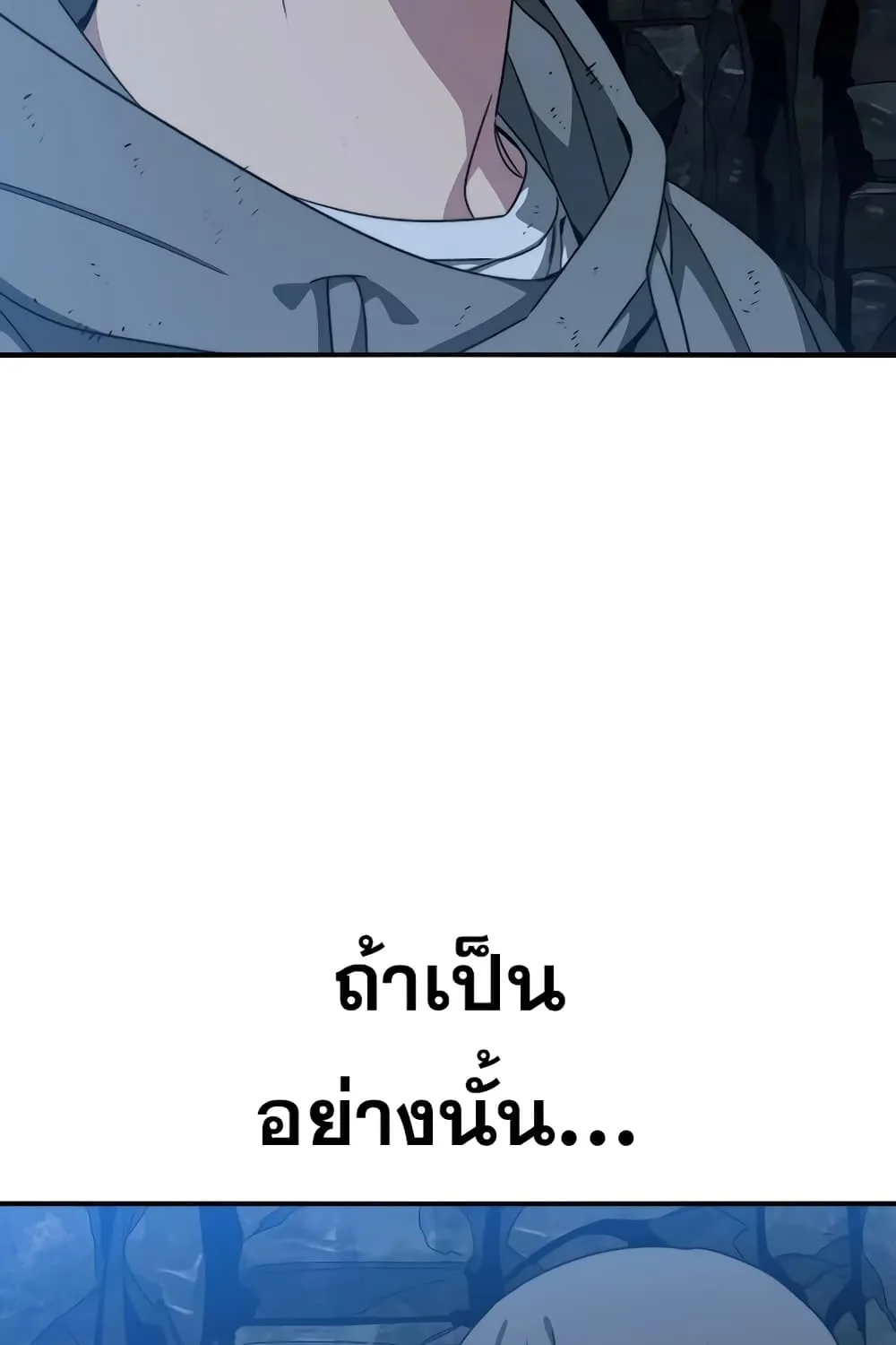 Existence - หน้า 61