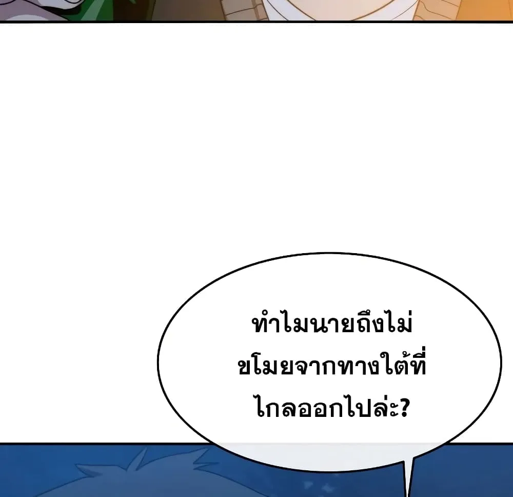 Existence - หน้า 106