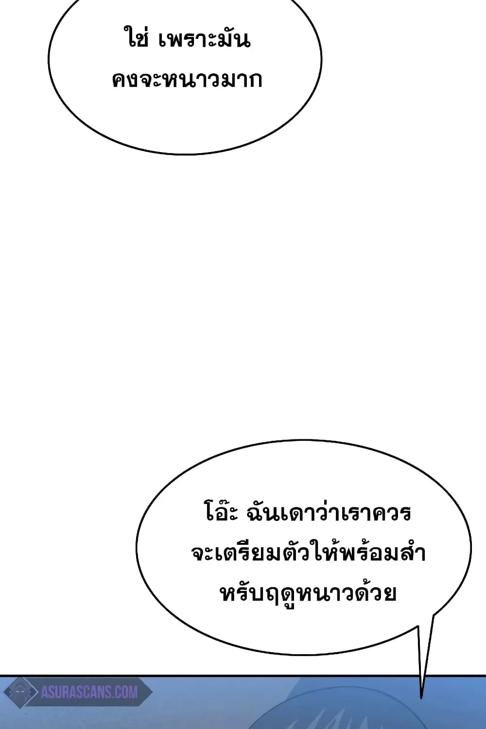 Existence - หน้า 113