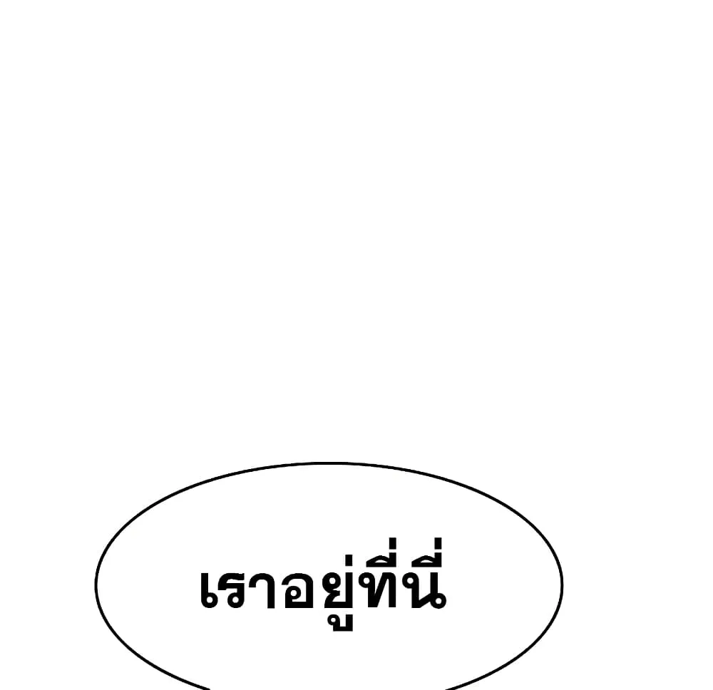 Existence - หน้า 12