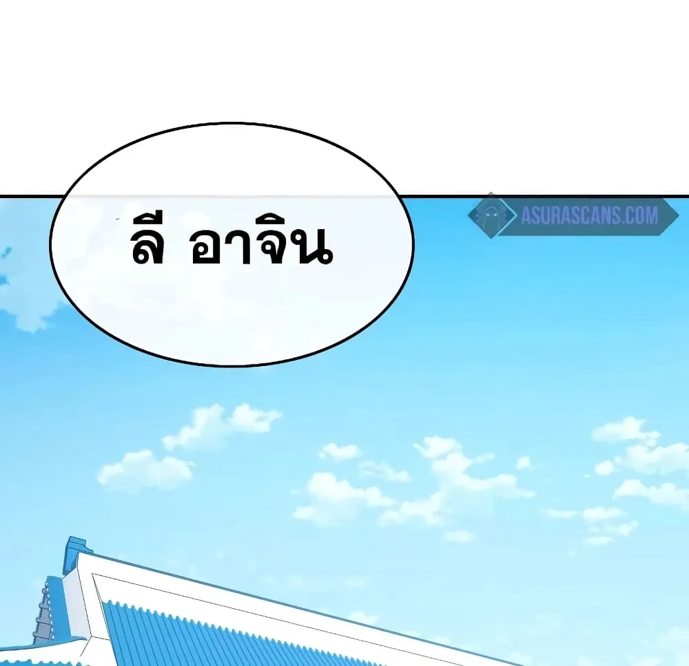 Existence - หน้า 22