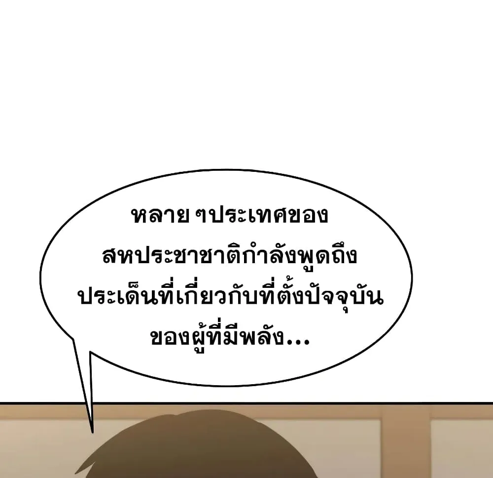 Existence - หน้า 28