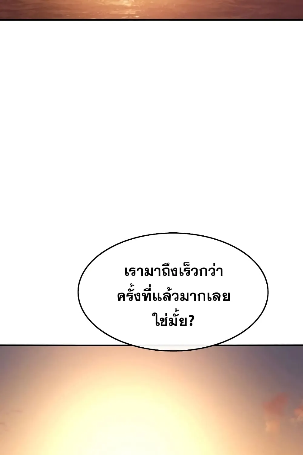 Existence - หน้า 3