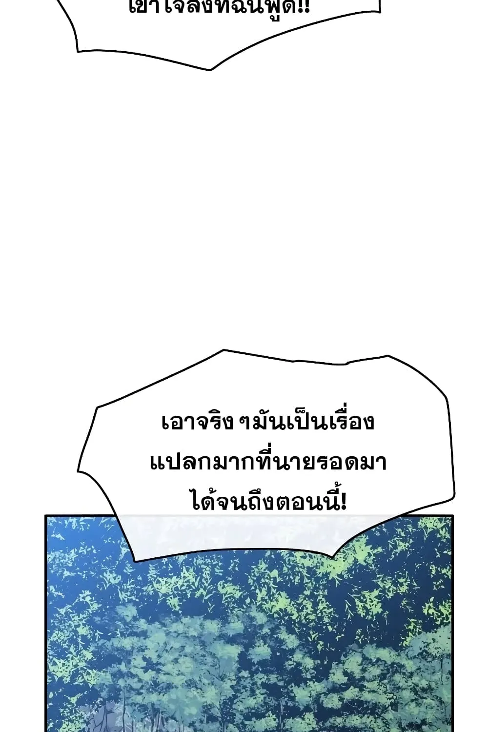 Existence - หน้า 51