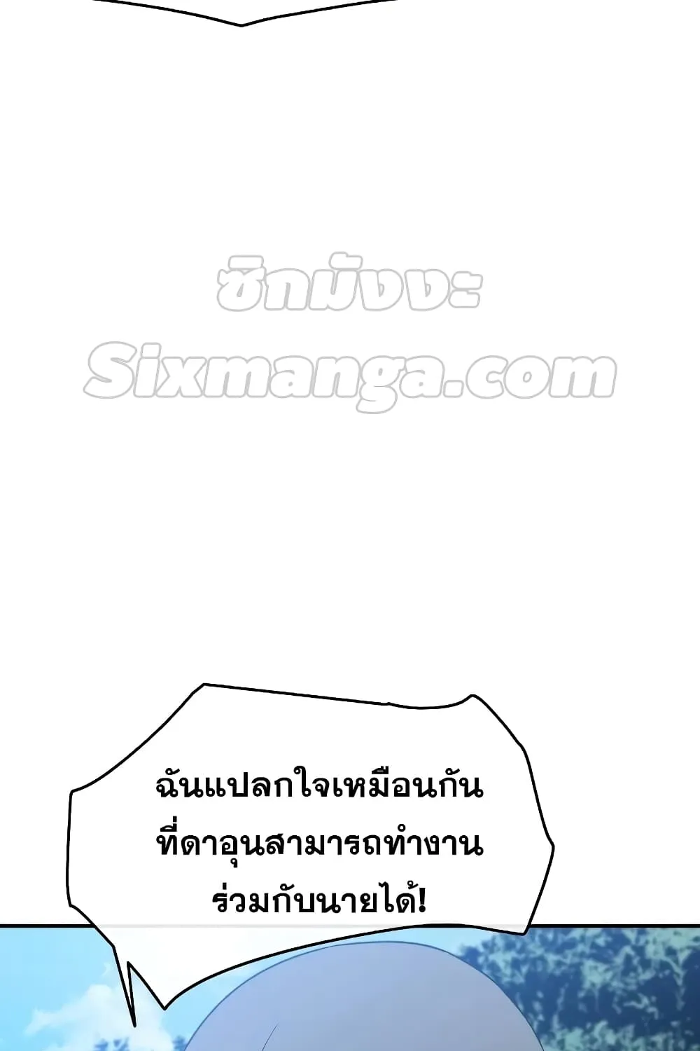 Existence - หน้า 53