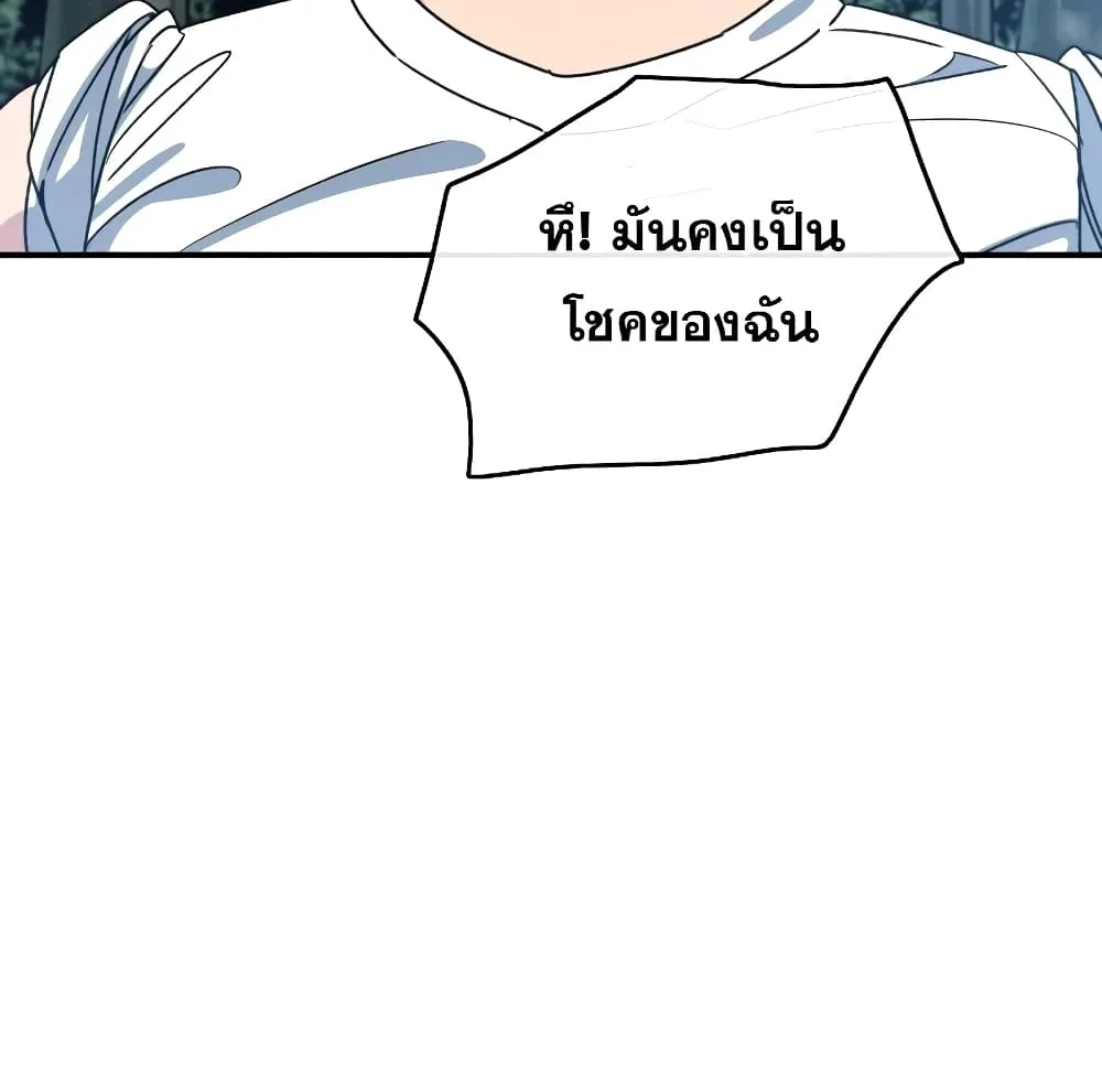 Existence - หน้า 56