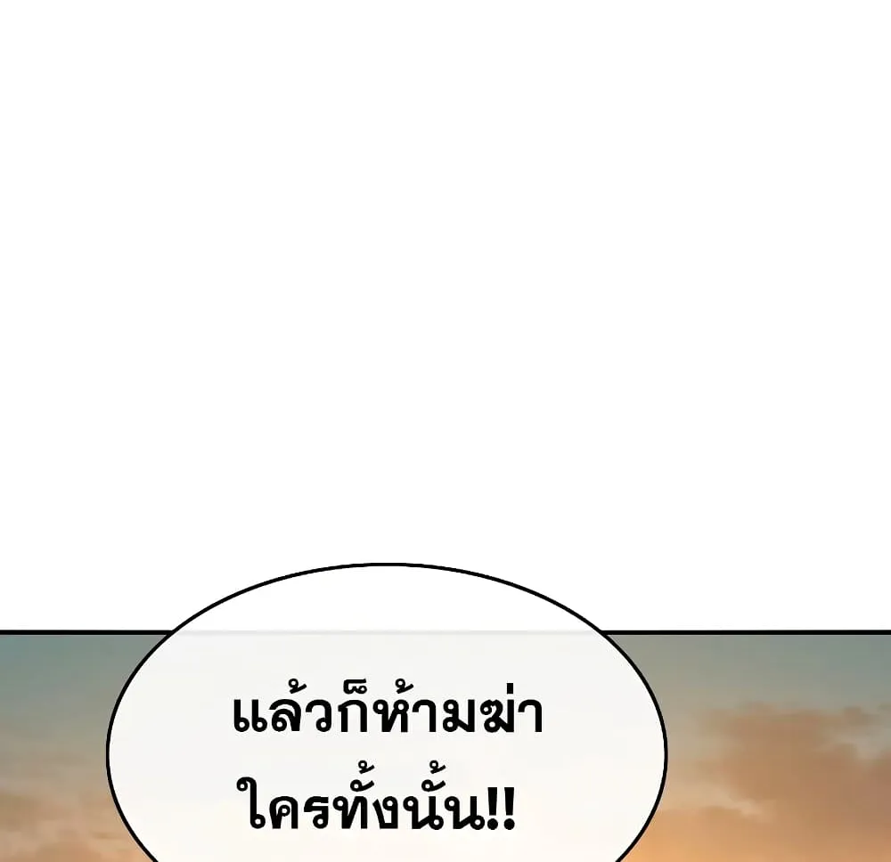 Existence - หน้า 92