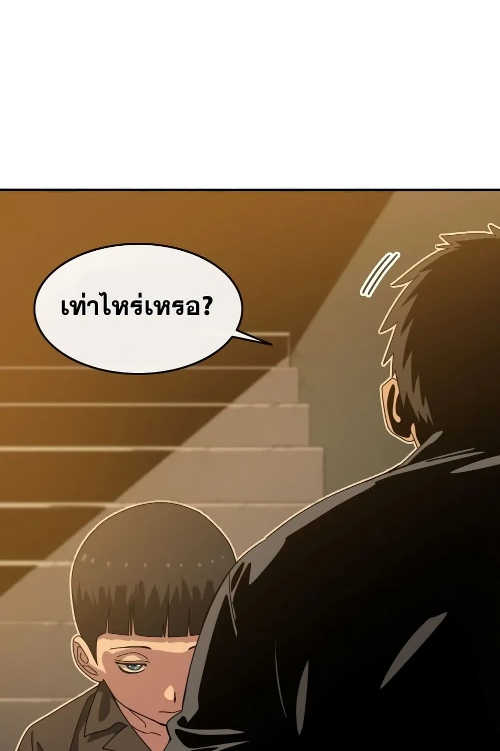 Existence - หน้า 114