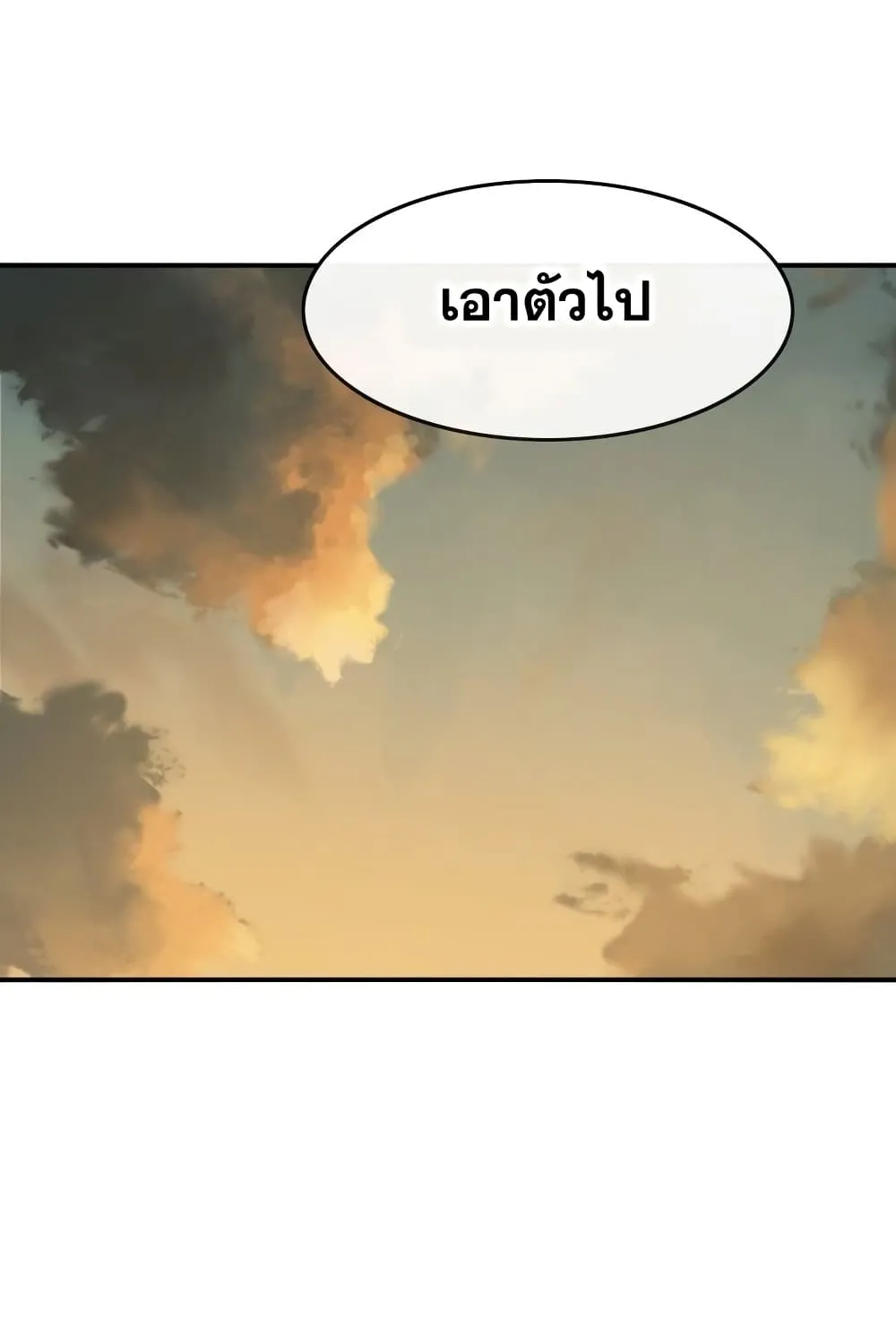 Existence - หน้า 135