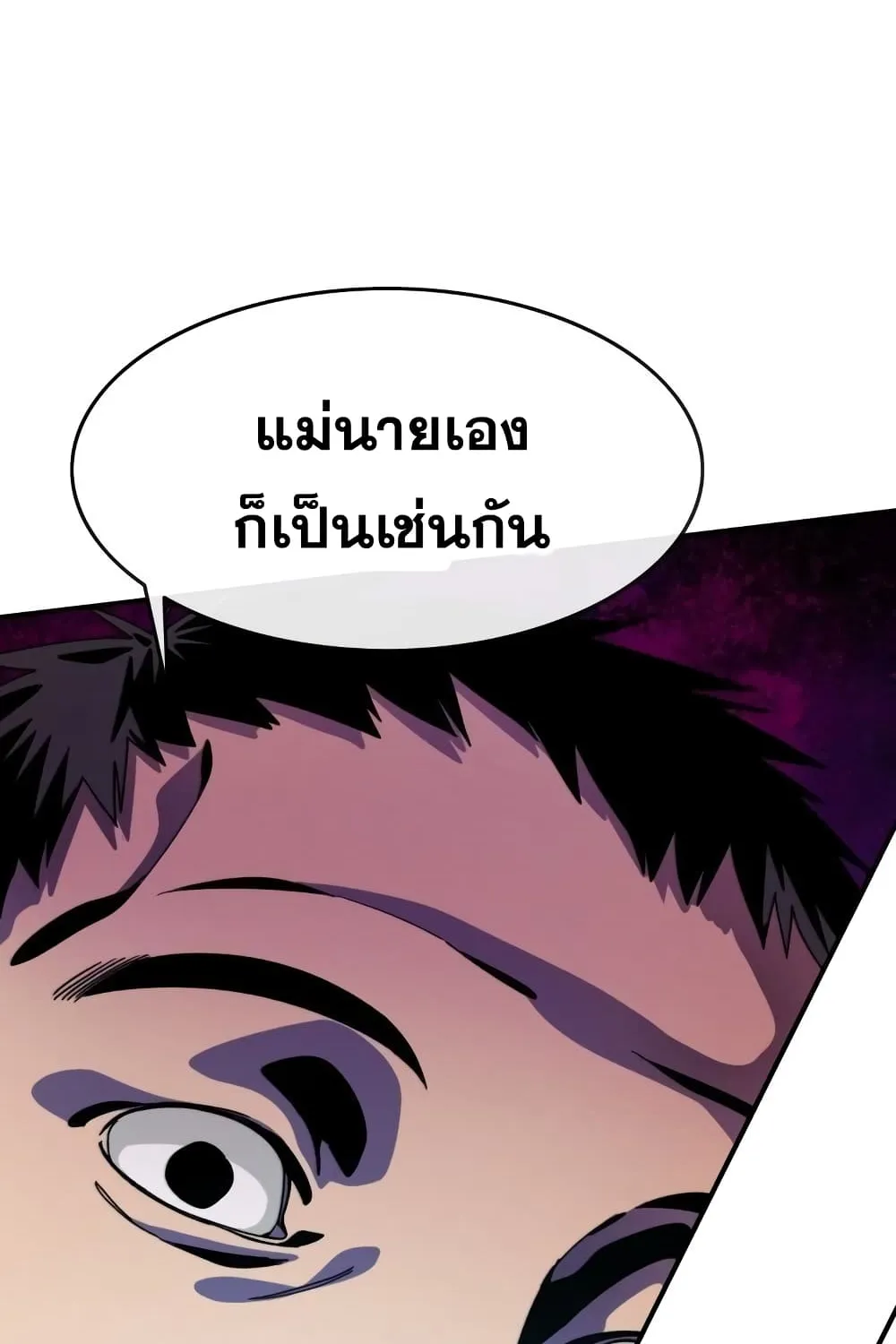 Existence - หน้า 146