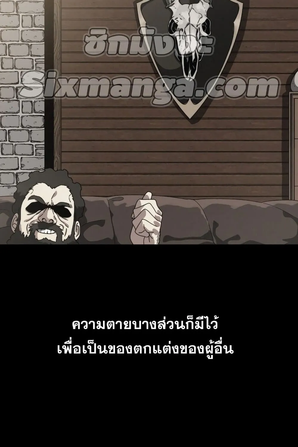 Existence - หน้า 19