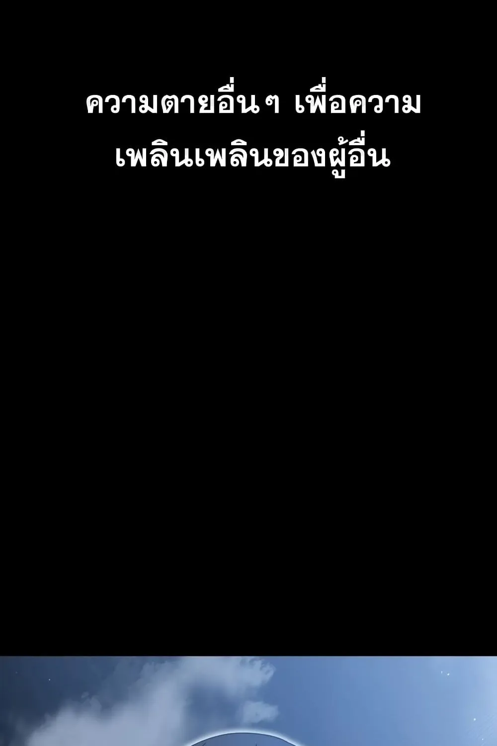 Existence - หน้า 22