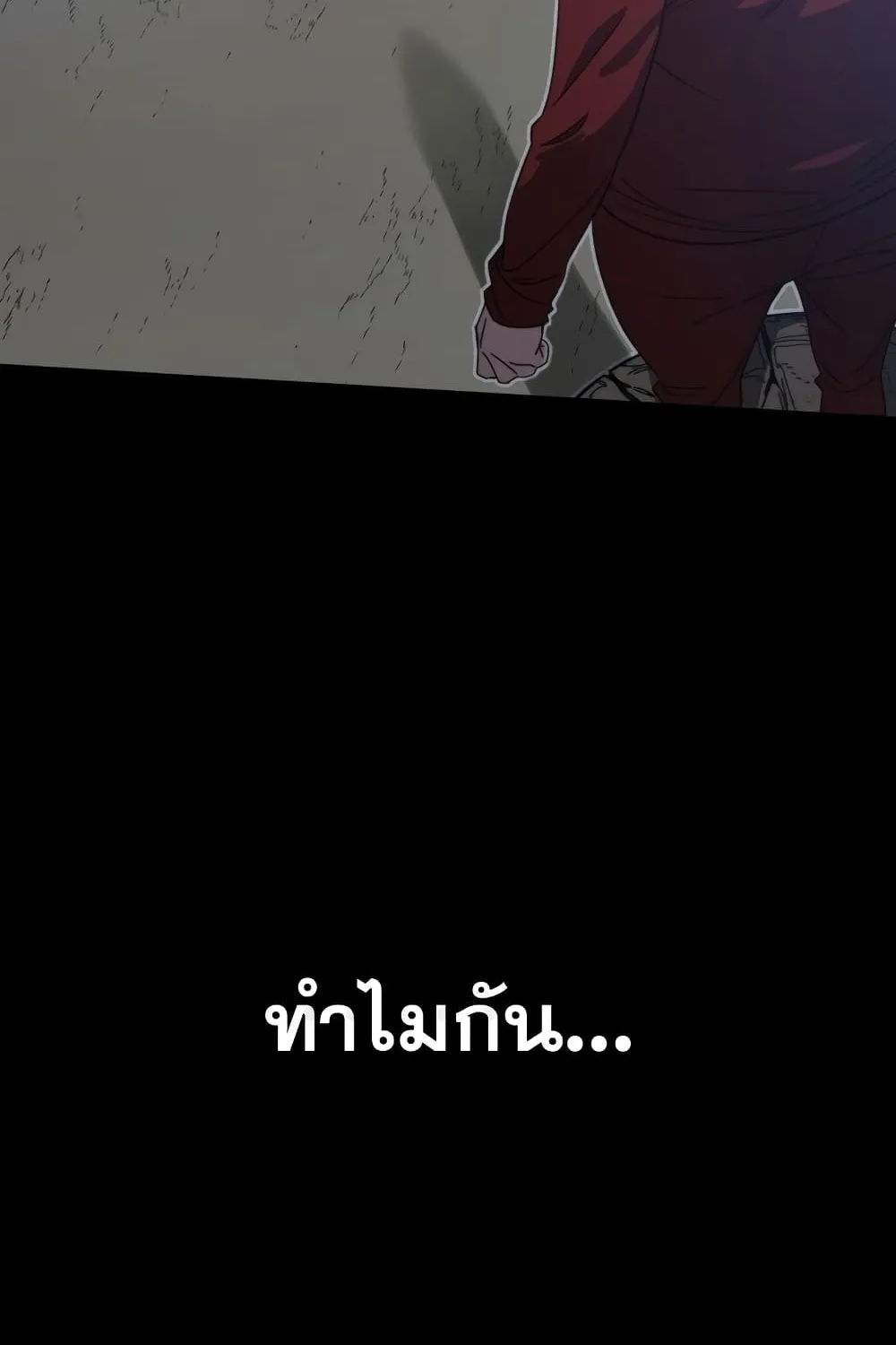 Existence - หน้า 26