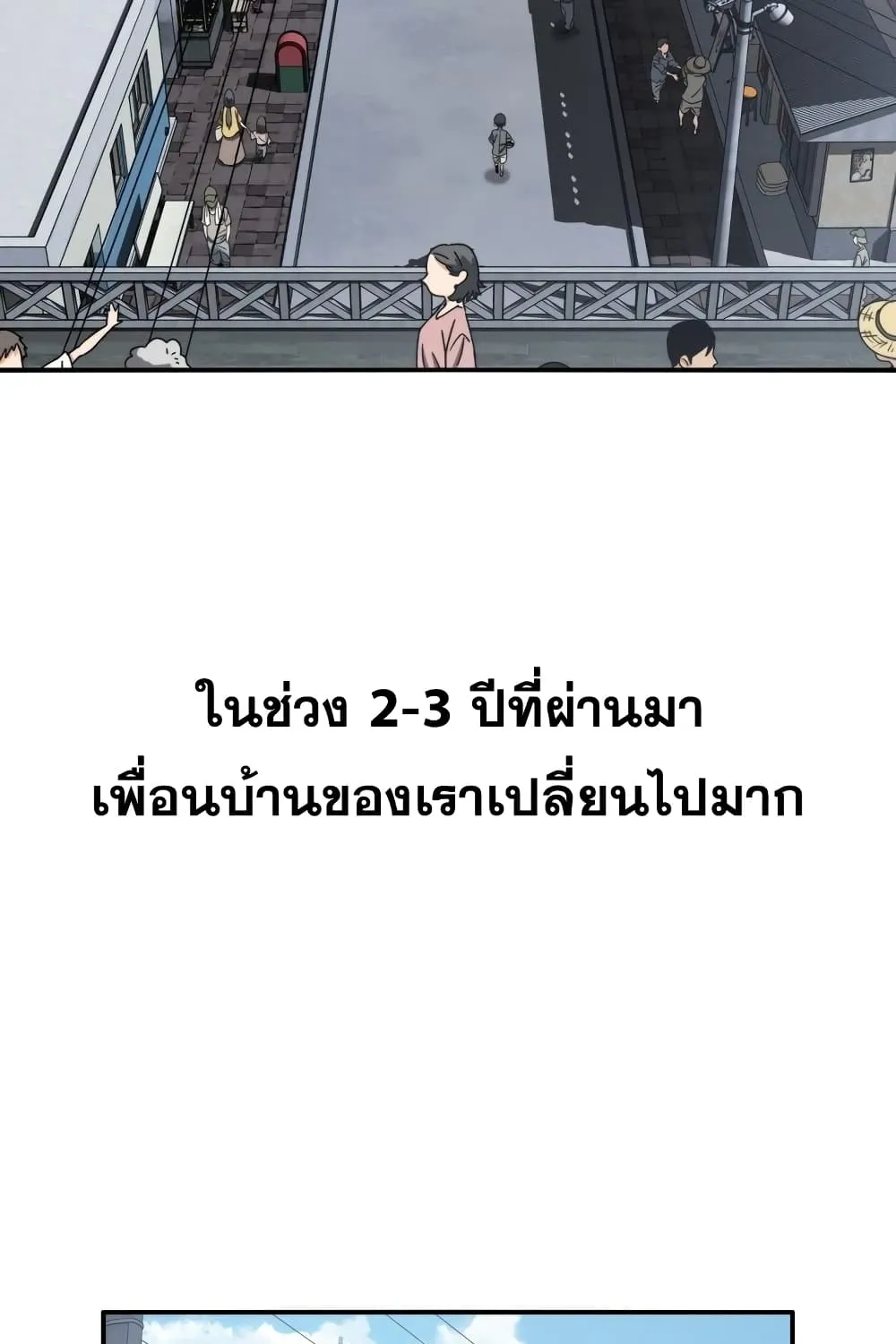 Existence - หน้า 41