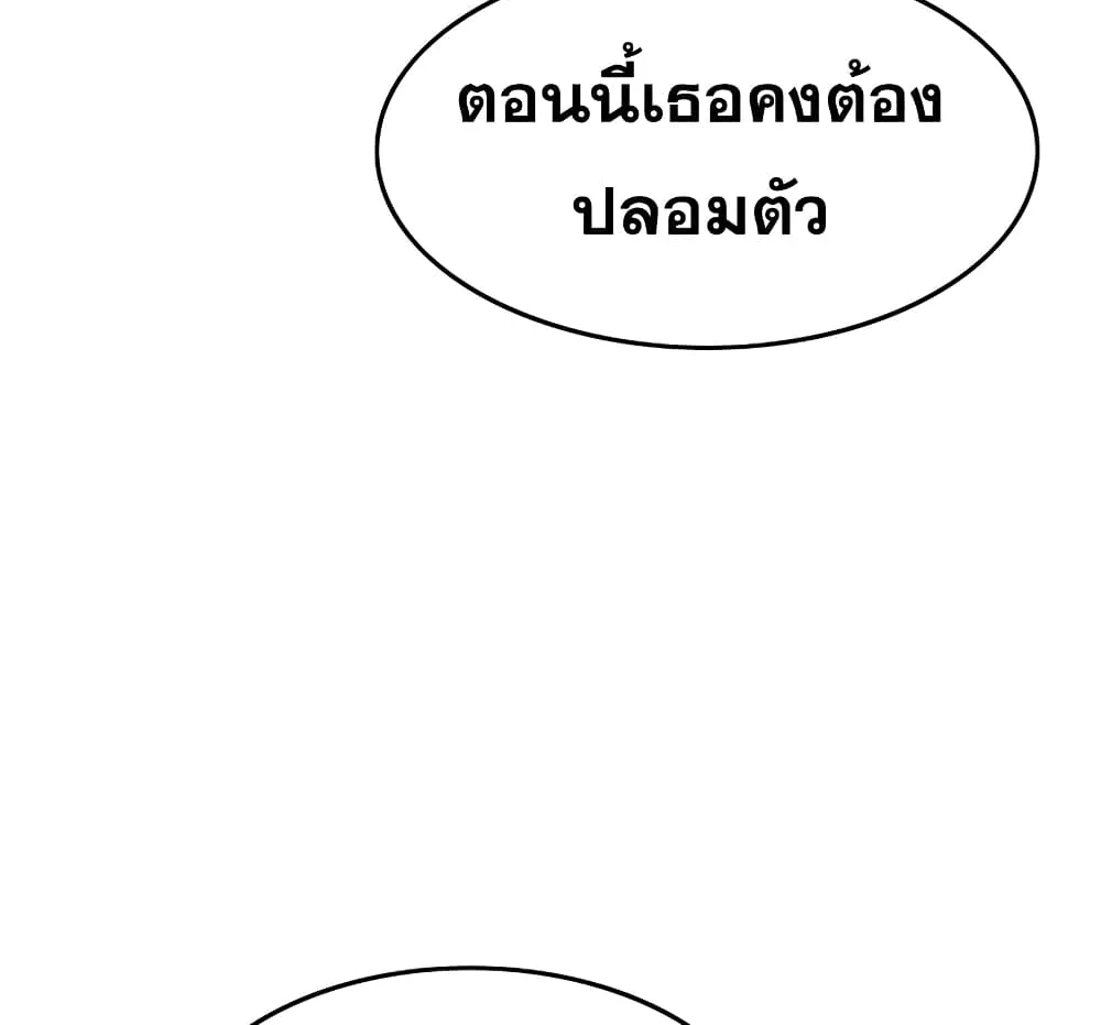 Existence - หน้า 104