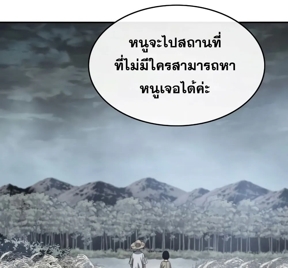 Existence - หน้า 112