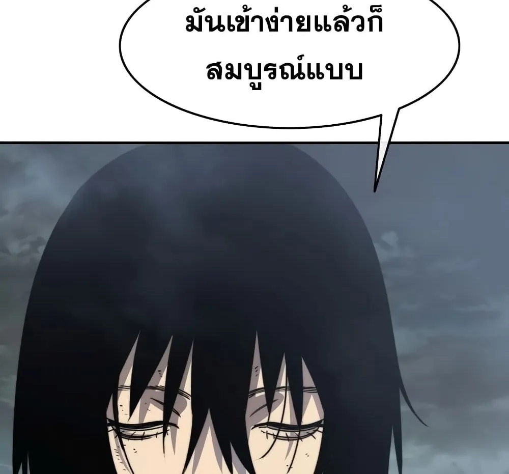 Existence - หน้า 114